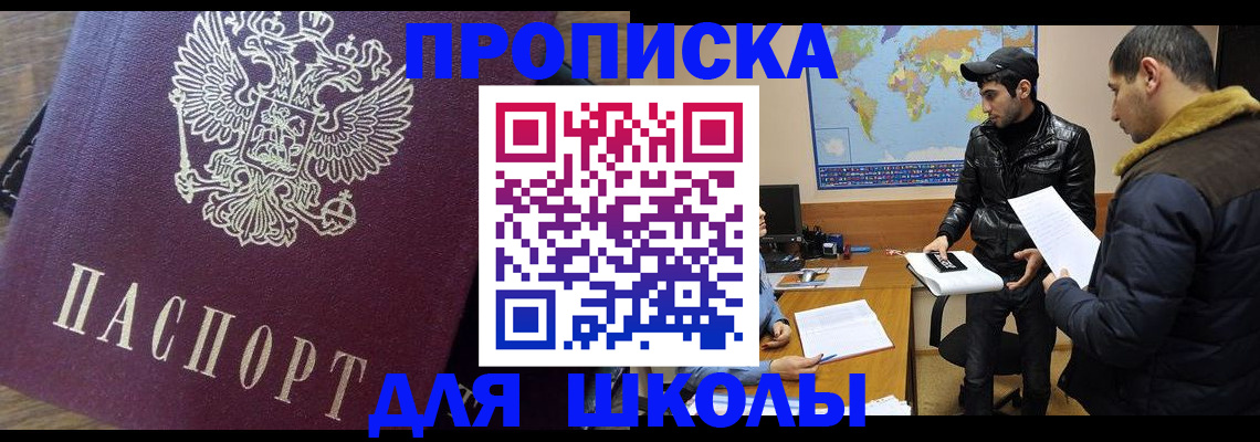 прописка гарантия в Брянской области