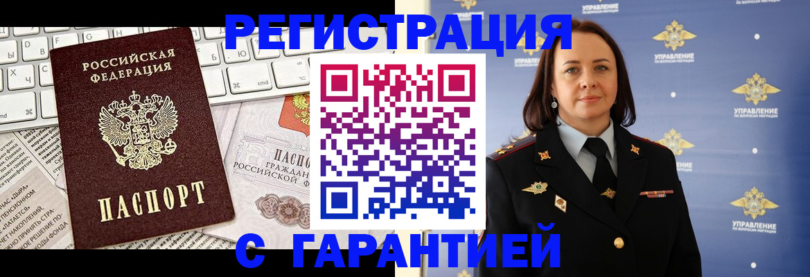 временная регистрация поиск в Брянской области